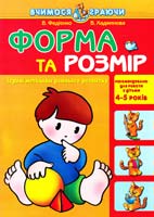 Форма та розміри 966-8182-18-9