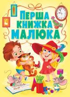 Книга-картонка