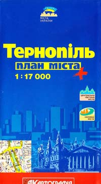  Тернопіль: План міста: 1 : 17 000 978-966-631-874-2