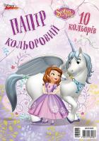 Папір кольоровий «Принцеса Софія» (10 кольорів) 4820175689987