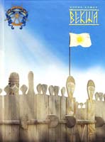 Комар Борис Векша 978-966-465-285-5