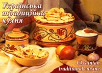  Українська традиційна кухня. Набір листівок 