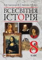 Сорочинська Наталія Микол