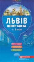 Львів: Центр міста: 1:8000 978-617-670-772-1
