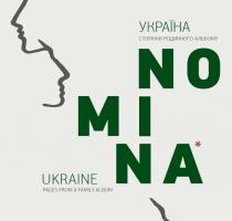 Кирилова Валентина NOMINA. Україна. Сторінки родинного альбому 978-617-7428-00-7