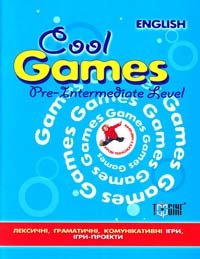 Островерх І. Cool Games. Pre-intermediate. Ігрові вправи з англійської мови. Підготовчий до середнього рівня 978-611-030-112-1
