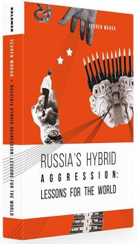 Магда Євген Russia's hybrid aggression: lessons for the world 978-966-974-786-0