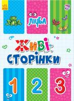 Авторська група