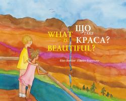 Борітцер Ейтан Що таке краса? 978-617-614-146-4