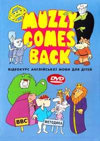  ﻿«Muzzy comes back» Відеокурс англійської мови для дітей 