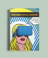 Андрій Кириленко , Гліб Буряк Awesome Digital Ukraine 978-966-500-838-5
