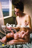Вишневський Януш Леон, Вишневська Ірена на face з сином 978-617-526-625-0