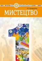 Кондратова Людмила Григорівна