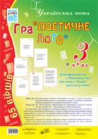 Будна Наталя Олександрівна Гра