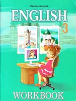 Карп’юк Оксана English 3. Англійська мова: Зошит з англійської мови для 3 класу 966-8790-12-х