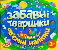 Розвиваюча розмальовка. Для дітей 2-3 років. Жовта 978-617-536-784-1