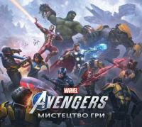 Девіс Пол Marvel’s Avengers. Мистецтво Гри 978-617-95007-5-6