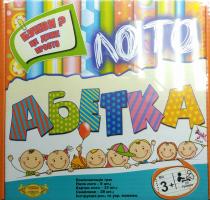 Лото абетка 3+