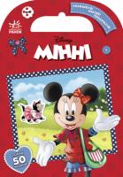 Розфарбуй, Наклей, Пофантазуй. Мінні понад 50 наліпок. Disney 978-617-09-3928-9