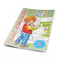 Катя Рейда Кроляча нора 978-617-7341-31-3