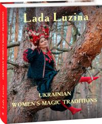 Лузина Лада, Лузіна Лада, Luzina Lada Ukrainian Women's Magic Traditions 978-966-03-8957-1