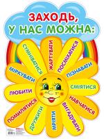 Набір прикрас. Заходьте будь ласка. Сонечко