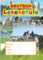 Дікал Інна Вікторівна Deutsch. Leseschule: arbeitsheft fur die 4. Klasse. 978-966-10-0909-6