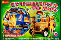 Путешествуем по миру. 3 в 1. Мини-энциклопедия. Познавательная викторина. Настольная игра-карта