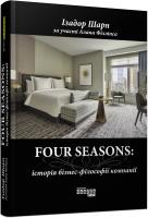 Алан Філліпс, Ізадор Шарп FOUR SEASONS 978-617-09-5450-3