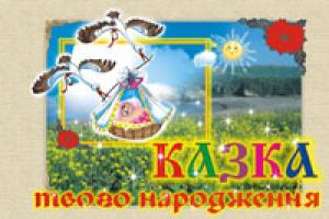 Мацко Ірина Олександрівна Казка твого народження. Фотоальбом - казка для новонароджених 966-692-998-8