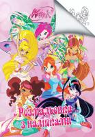 Winx Club. Розмальовка з наліпками