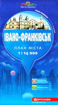  Івано-Франківськ : План міста (1:14000) 978-617-670-234-4