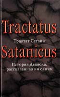 Шлипер Андреас Трактат Сатаны. История Дьявола, рассказанная им самим 978-5-17-043593-7