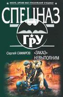 Сергей Самаров
