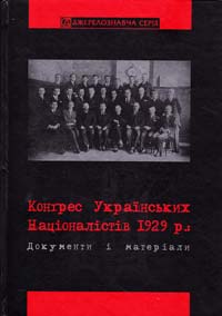 Упоряд. В. Муравський Конгрес Українських Націоналістів 1929 p.: Документи і матеріали 966-02-3495-3