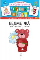 без автора Іграшки й ігри 4820206650283