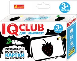 IQ-club для малюків. Розвиваючі котрасні картки на шнурочку. Овочі та фрукти