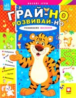 Гордієнко Сергій Розвиваємо мислення 978-617-09-1047-9
