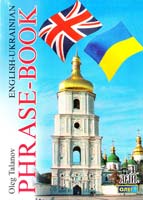 Таланов Олег Алгло-український розмовник 978-966-498-202-0