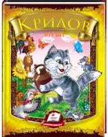 Крилов Олексій Вірші. Олексій Крилов 978-966-913-327-4