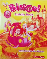 Юлія Іванова, Jim Whalen Робочий зошит з англійської мови НМК Bingo! 2 рівень 978-966-2654-30-1