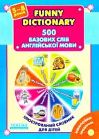 Зінов'єва Л. Ілюстрований словник для дітей. 500 базових слів англійської мови 978-966-404-908-2