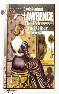 Лоуренс Дэвид Герберт Принцесса и другие рассказы. (На английском языке) 5-7657-0221-х