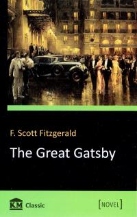 Френсіс Скотт Фіцджеральд = F. Scott Fitzgerald Великий Гетсбі = The Great Gatsby 978-966-923-140-6
