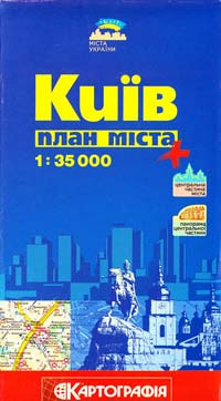  Київ: План міста. 1:35 000 978-966-475-187-9