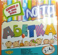Лото абетка 3+