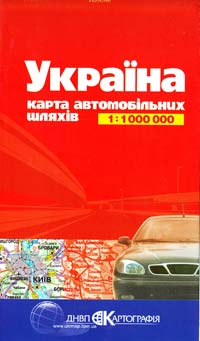  Україна. Карта автомобільних шляхів 1:1000 000 