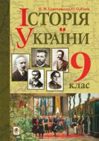 Гісем Ольга Олександрівна, Сорочинська Наталія Микол