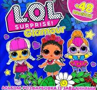  Альбом-розфарбовка із завданнями. L.O.L. Surprise! Glamour + 48 наліпок 