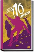 Гутовська-Адамчик Малгожата 110 вулиць 978-966-2647-22-8